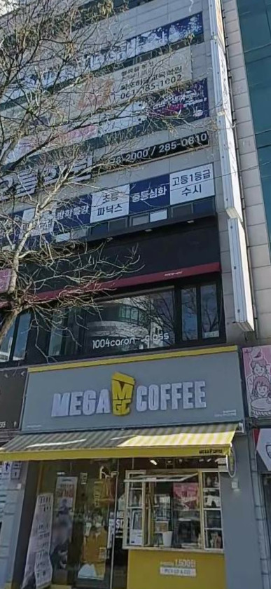 메가MGC커피 목포상동장미점