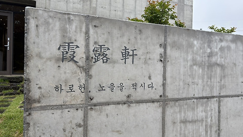 하로헌