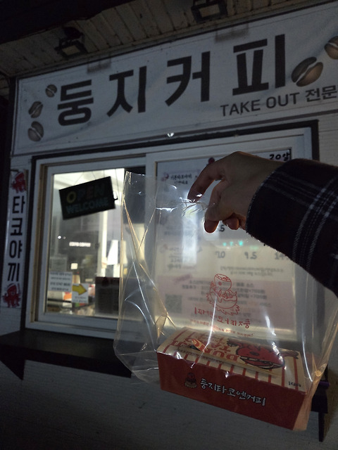 둥지타코엔커피 경주본점
