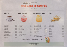 경기미당 전주점