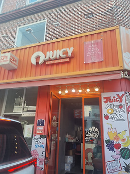 쥬씨 연희점