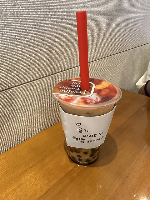 공차 여수해양공원점