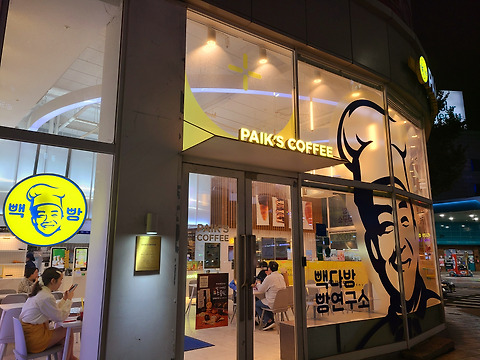 빽다방 빵연구소 신사사거리점