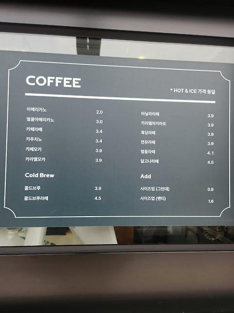 커피가있는버스정류장
