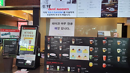 파스쿠찌 시화나래휴게소2호점