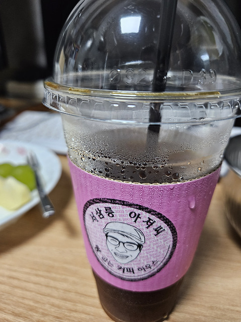 서삼릉커피아저씨
