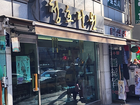 청호다원