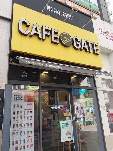 카페게이트 김포장기역점