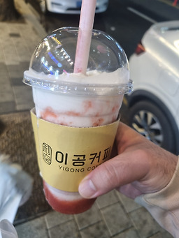 이공커피 수내점