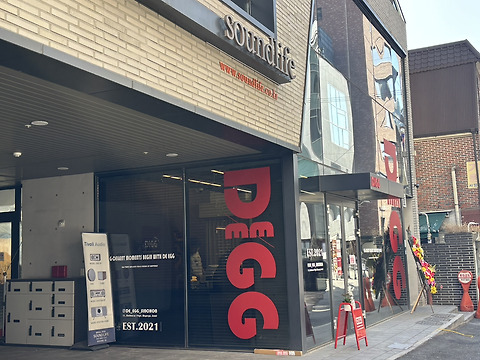 디에그 신촌점
