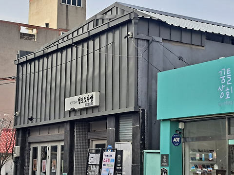 청포도다방