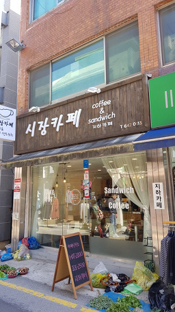 시장카페