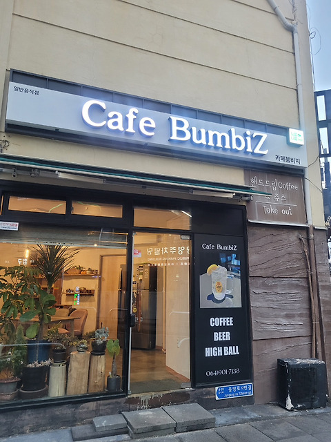 카페붐비지