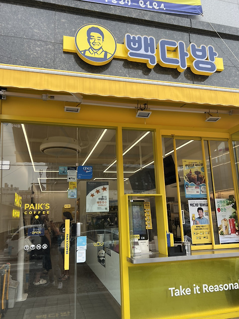 빽다방 광주고산점