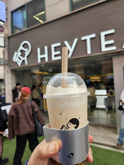 헤이티 건대점