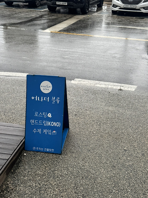 어나더블루