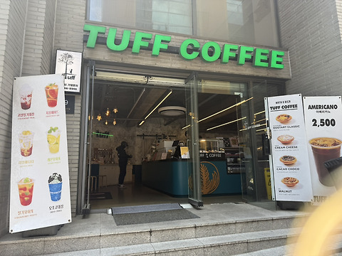 터프커피