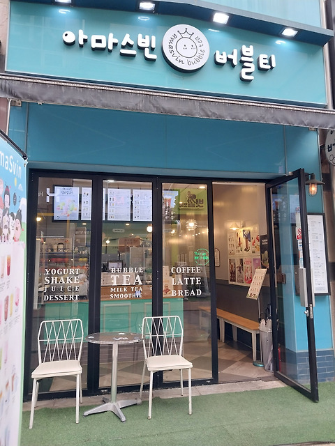 아마스빈 김포장기역점