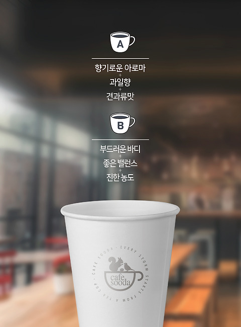 수다커피