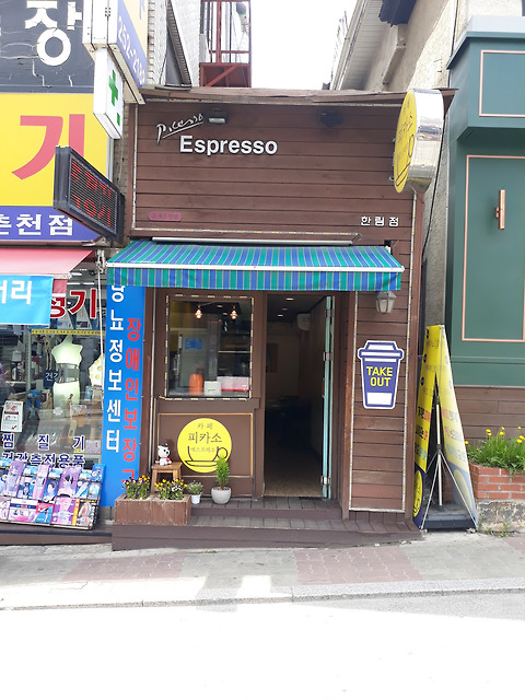 피카소에스프레소