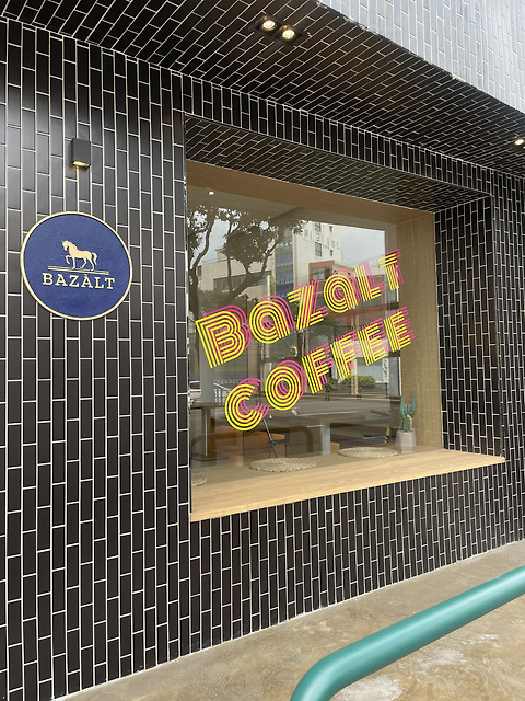 바잘트 커피