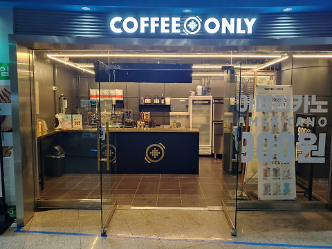 커피온리 샛강역사점