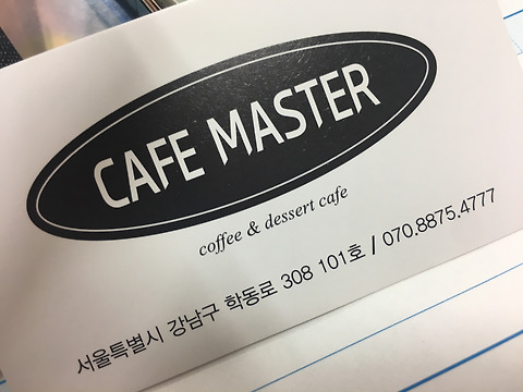 카페마스터