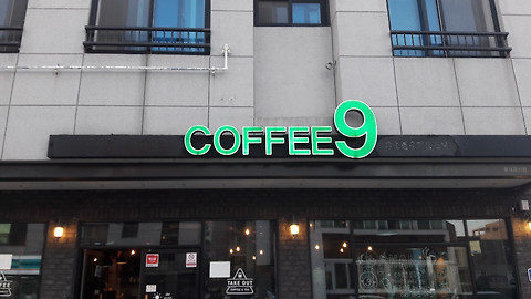 9커피