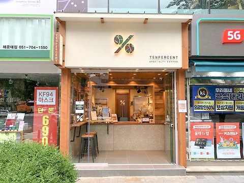 텐퍼센트커피 좌동시장사거리점