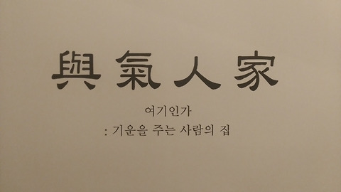 여기인가