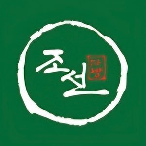 조선다방 돌산점