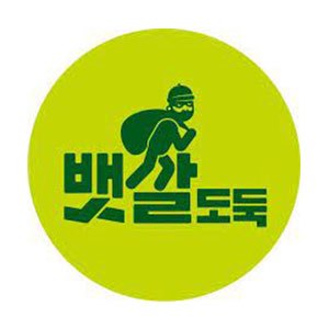 뱃살도둑 샐러드&과일 창전점