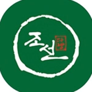 조선다방 엑스포점