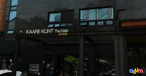 카레클린트 더카페 분당용인점
