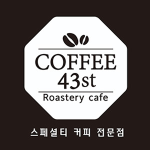 커피43st