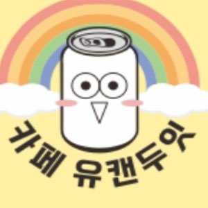 유캔두잇 용인공세점