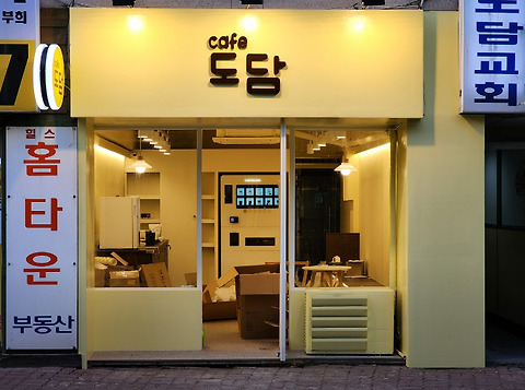 카페도담
