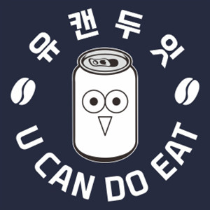 유캔두잇 서울잠실점