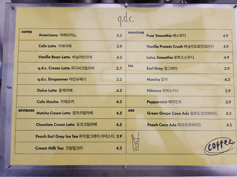 QDC커피