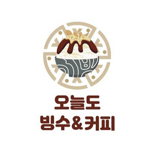 오늘도빙수&커피 수지점