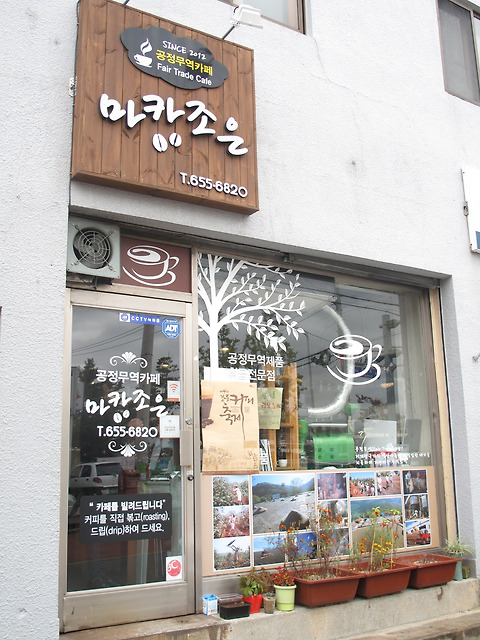 마카조은