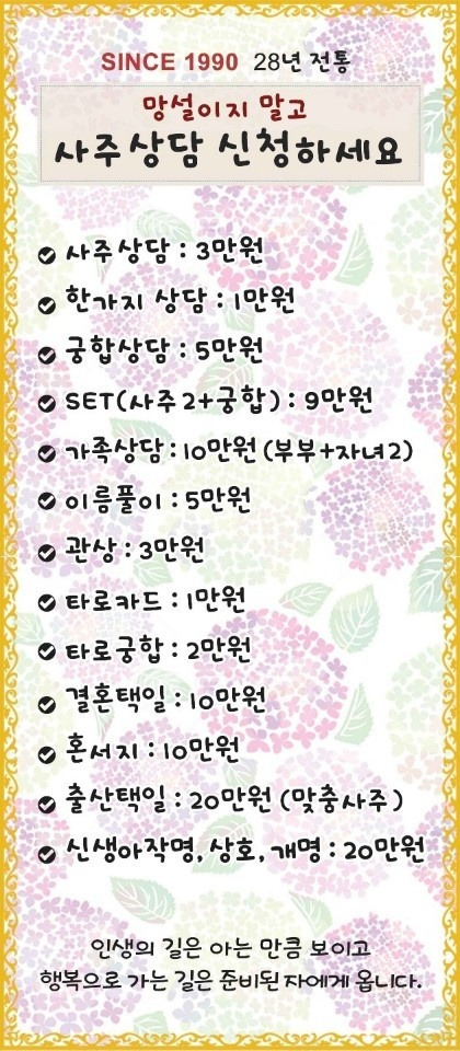 찬스사주작명카페