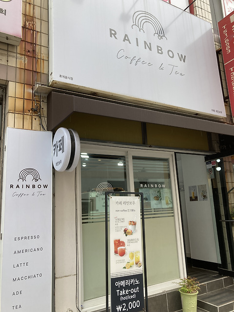 레인보우카페