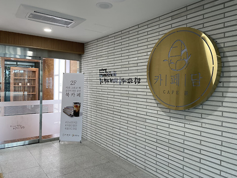 카페담 북구청점