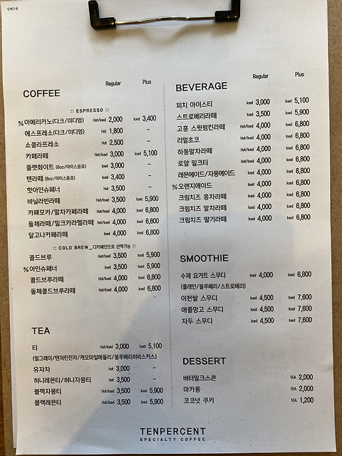 텐퍼센트커피 진해구청점
