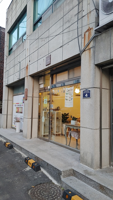 오실재