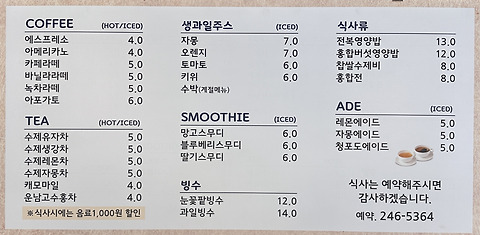 차담