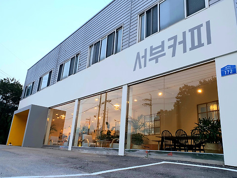 서부커피
