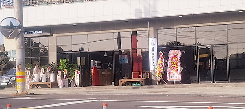 카페따라비