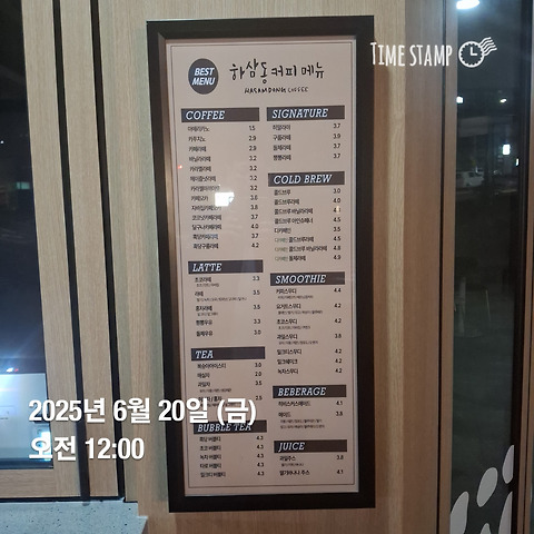 하삼동커피 화정힐스테이트점
